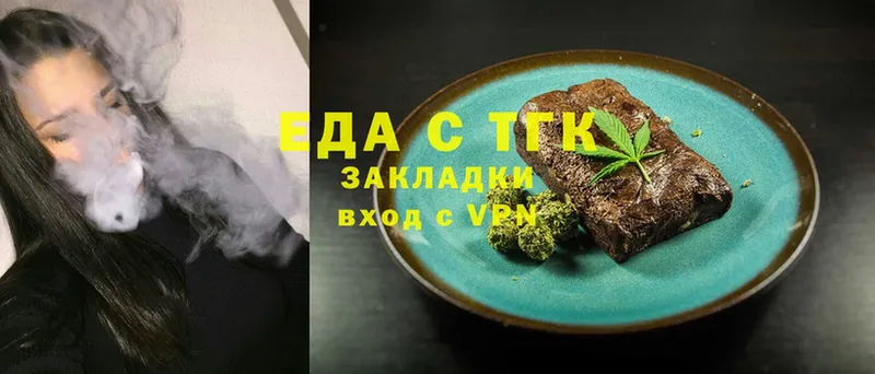 Печенье с ТГК марихуана  blacksprut как войти  Белокуриха  купить наркотики цена 