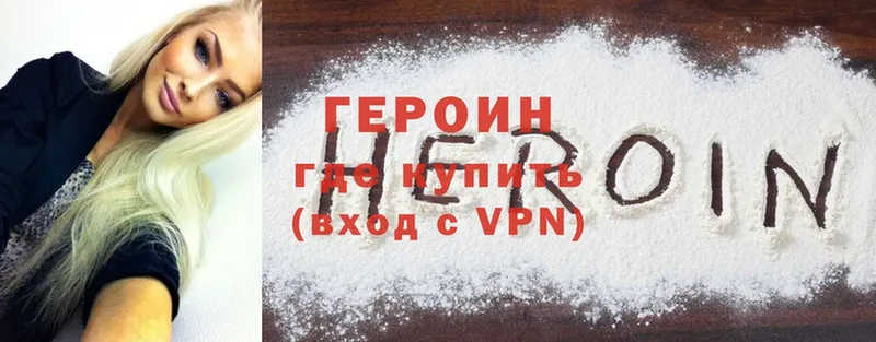 МЕГА зеркало  Белокуриха  дарк нет клад  Героин Heroin 