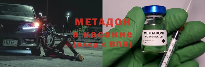 Метадон methadone  Белокуриха 